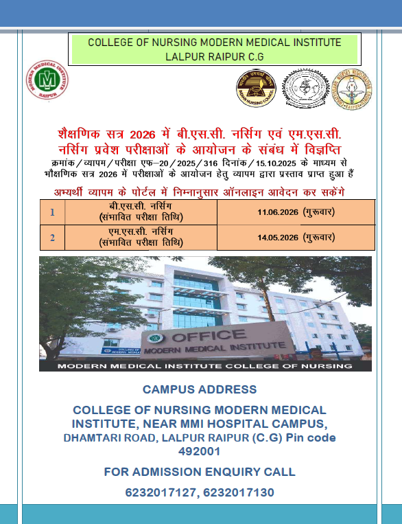 Schedule the new session for 2026-27